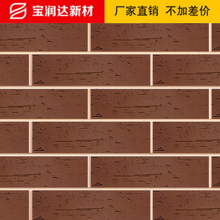 劈開磚軟瓷 劈開磚軟瓷